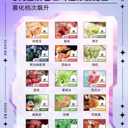 梟客 XIAOKE煙彈 五代電子煙煙彈 五代菸彈 通用悅刻 RELX四代五代主機 711到付