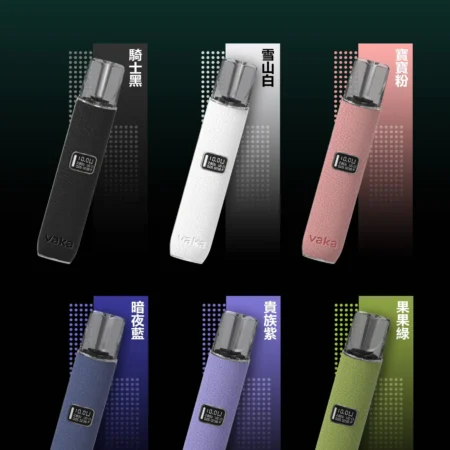 VAKA主機 皮革材質 一代煙桿 霧化器 通配悅刻 RELX煙彈 711到付