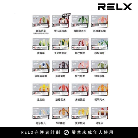 RELX煙彈彈五代/悅刻幻影五代霧化彈/711到付