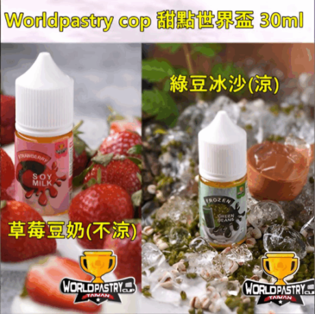 WorldPastry Cop 小煙
